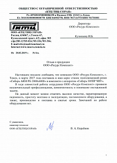 Отзыв от ООО "КТЦ ТНЦ СОРАН" (РИТЦ)